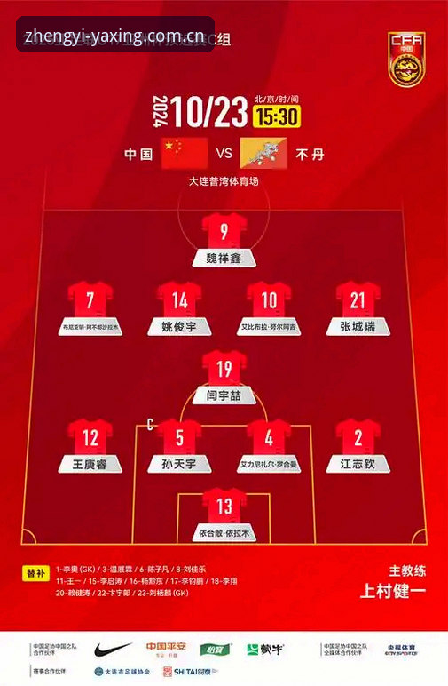 亚星体育平台赛事数据平台使用说明